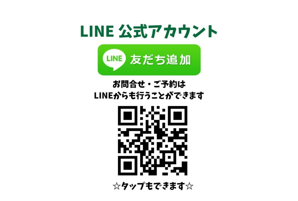 サポートルーム穏